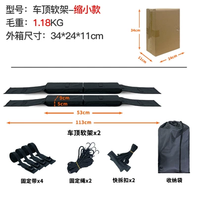 Universal travel rack car Roof rack - reduced-version-roof-soft-rack-118kgthrow-149kg