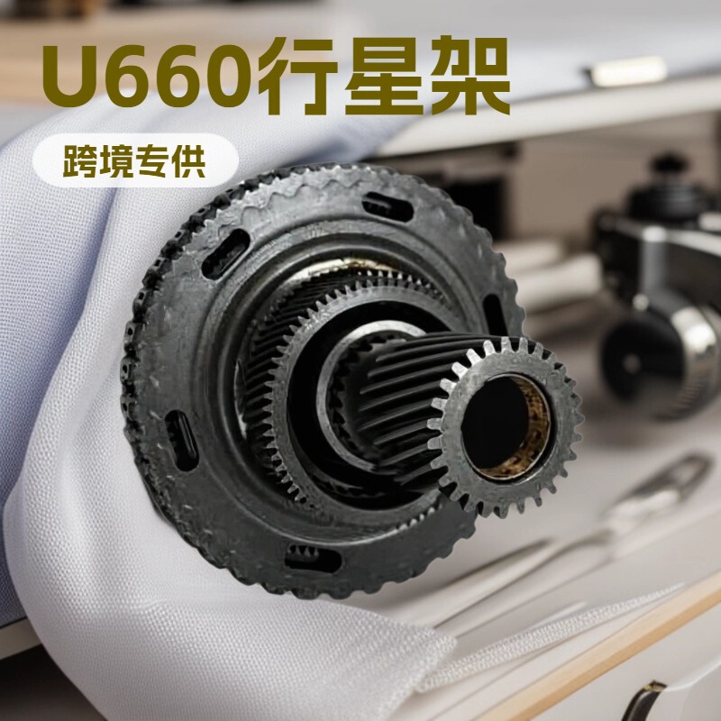 Suitable for U660 Alpha 3.5, Lexus Automatic Transmission Planetary Rack Gear Set Suitable for U660 Alpha 3.5, Lexus Automatic Transmission Planetary Rack Gear Set