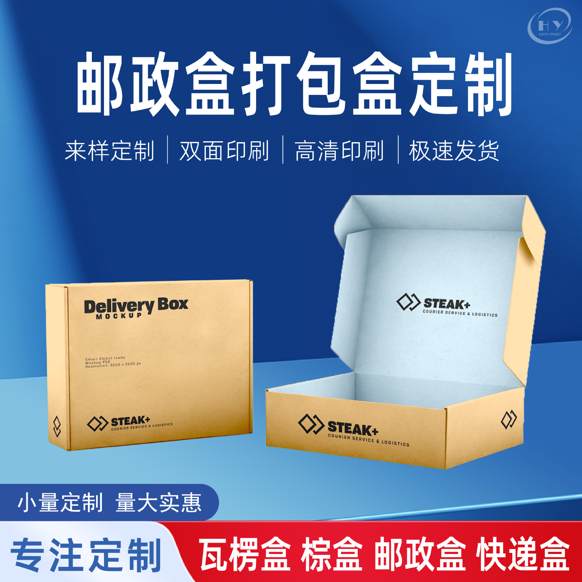 彩色飞机盒定制特硬正方形包装盒白色快递彩盒打包纸盒定做高级感