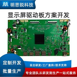 8k display ultra high definition driver board Vbyone signal motherboard 7680*4320 @ 60hz scheme