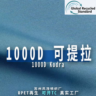 RPET����100D������ ��]ţ�� ��ˮ�������� ����� ���b��
