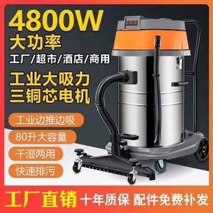 Industrial Vacuum Cleaner High Power High Suction Vacuum Cleaner Construction Site Professional Beauty Seam Factory Vacuum Cleaner Water Suction Machine