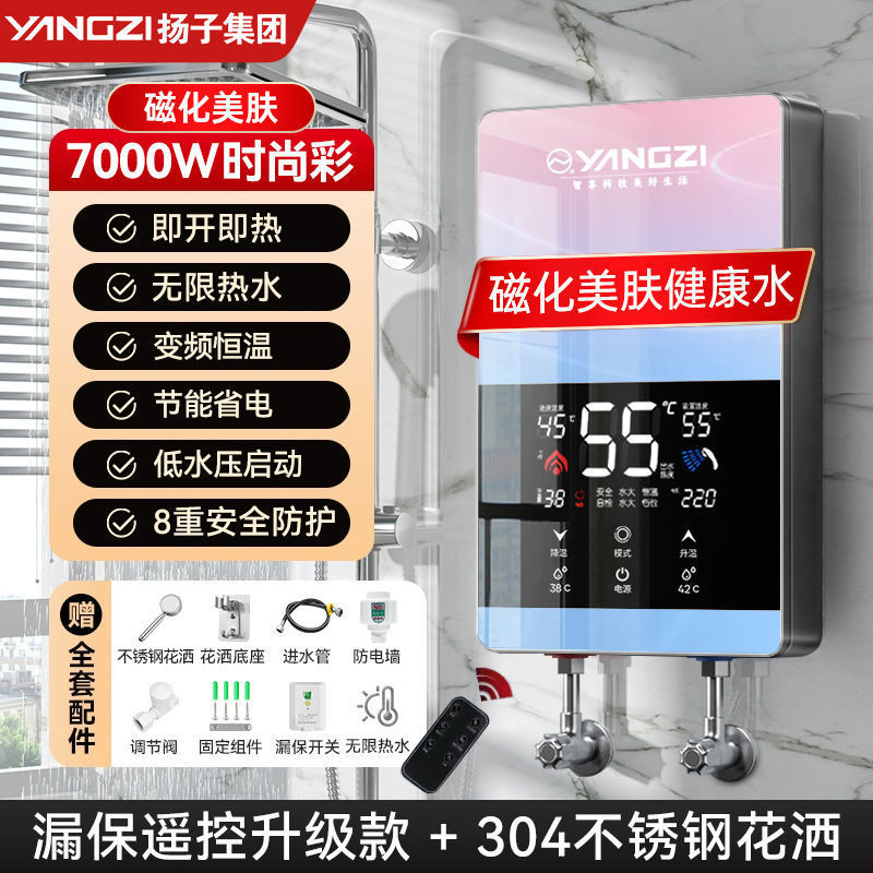 即热式电热水器家用恒温变频快速过水热卫生间速热式电热水器跨境|undefined