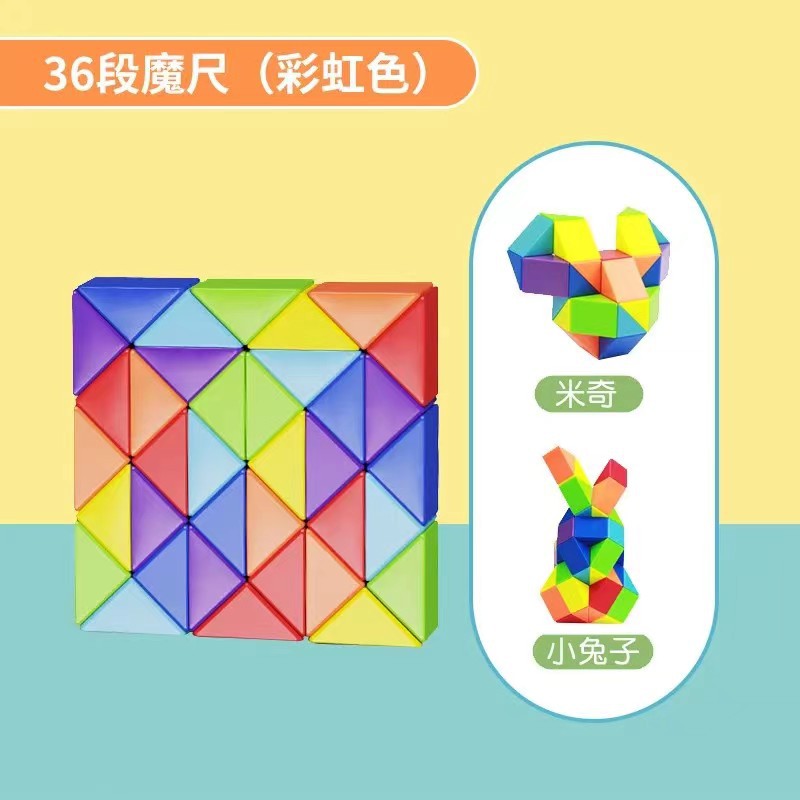 가변 매직 눈금자 레인보우 색상 [36 세그먼트] + 튜토리얼