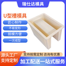 批發U型槽模具電線電纜電力排水溝蓋板混凝土急流槽矩形塑料模具