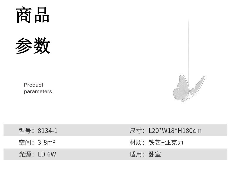 蝴蝶小吊灯