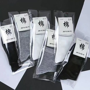Classic Black and White Grey Socks Four Seasons Solid Color Casual Cotton Socks Men's Business Socks Long Tube Couple Socks Breathable