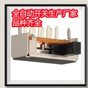 Toggle Switch Sk23D05G53 Horizontal 8-Pin Power Supply Double-Row Sliding Wave Toy Power Switch