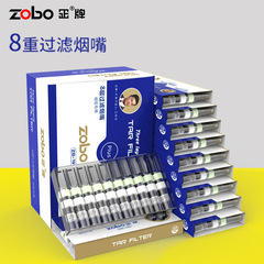 Zobo genuine eight-layer filter cigarette holder, 100-pack disposable disposable thick, medium and fine filter cigarette purifier