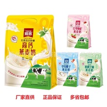 雅恩高钙燕麦奶368g无白砂糖燕麦奶草莓椰子燕麦奶红枣枸杞燕麦奶