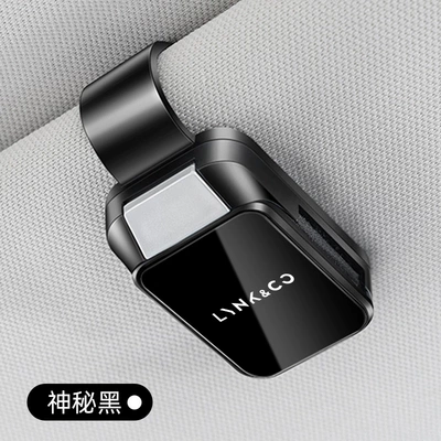 Applicable to LinkedIn Car Glasses Clip/Bill Clip - lingke-glasses-clip-y001-style-mysterious-black