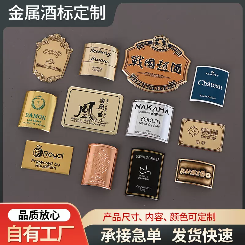 复古标牌定制弧度香水标陶瓷杯标牌铭牌香薰化妆品外包铝制商标