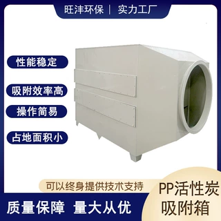 厂家批发废气除臭吸附过滤装置蜂窝活性炭净化箱PP箱蜂窝式