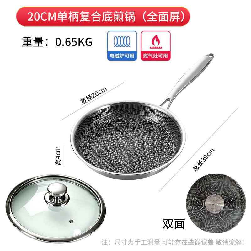 대외 무역 양면 프라이팬 20CM 뚜껑 포함