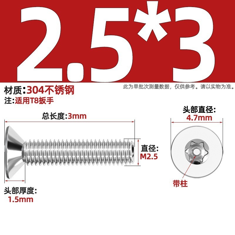 带柱304不锈钢螺丝沉头平头内梅花带柱防盗螺钉M2M3M4M5M6M8M10mm|undefined