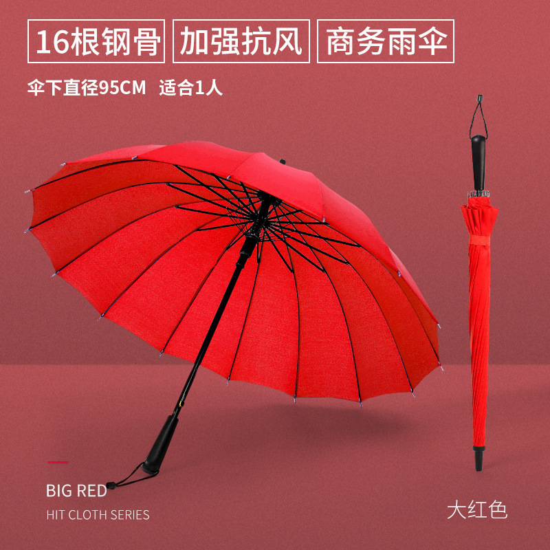 現物傘16骨日系シンプル小曲フック晴傘ストレート傘皮質長柄広告傘代発|undefined