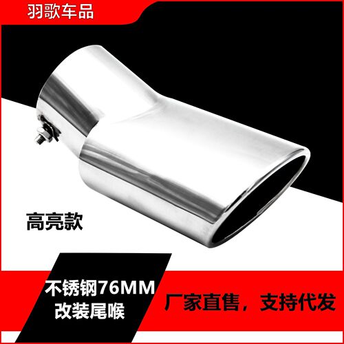 Grilled blue bright silver stainless steel tail throat suitable for Highlander Land Rover CRV off-road universal single outlet modified muffler