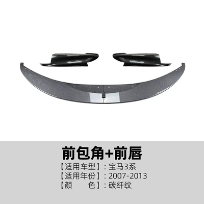 for Bmw 3 Series Bmw: Big Surrounded - front-corner-front-lip-carbon-fiber-pattern