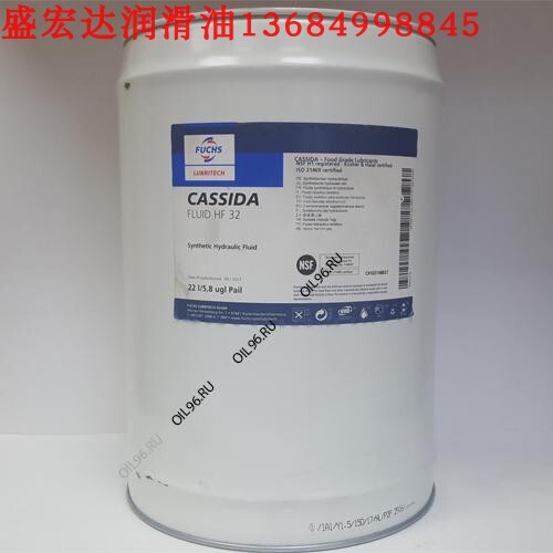 18 Liters of Cassida Fluid Hfs46, Hfs68 Food Grade Anti-Wear Hydraulic Oil
