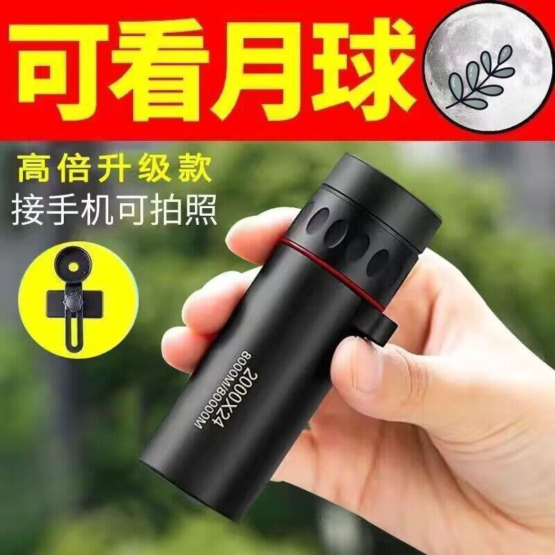 望远镜高倍高清夜视穿墙单筒镜手机观鸟拍照便携户外|undefined