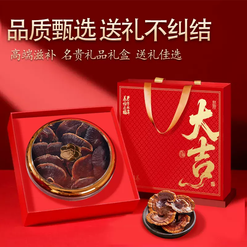 杏林优选灵芝滋补品礼盒手工精细挑选中秋节假日伴手送礼源头工厂