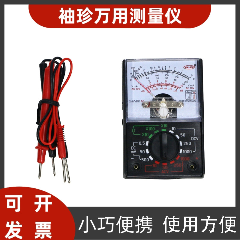 多用电表 15011 学生用 中学物理实验仪器 初中物理仪器 教学器材