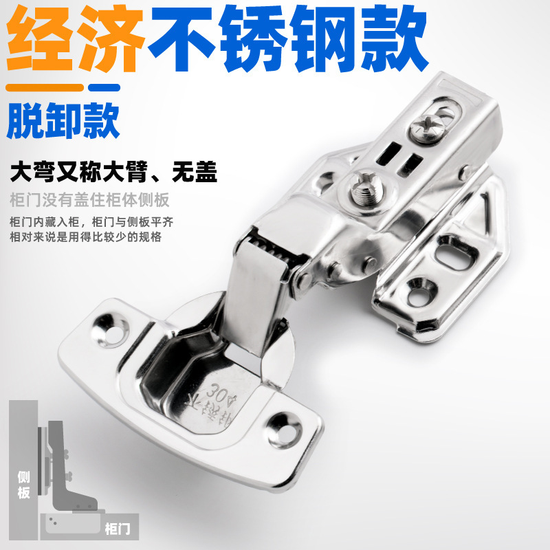 加厚304不锈钢铰链液压缓冲阻尼飞机合页家具衣柜门绞链|undefined