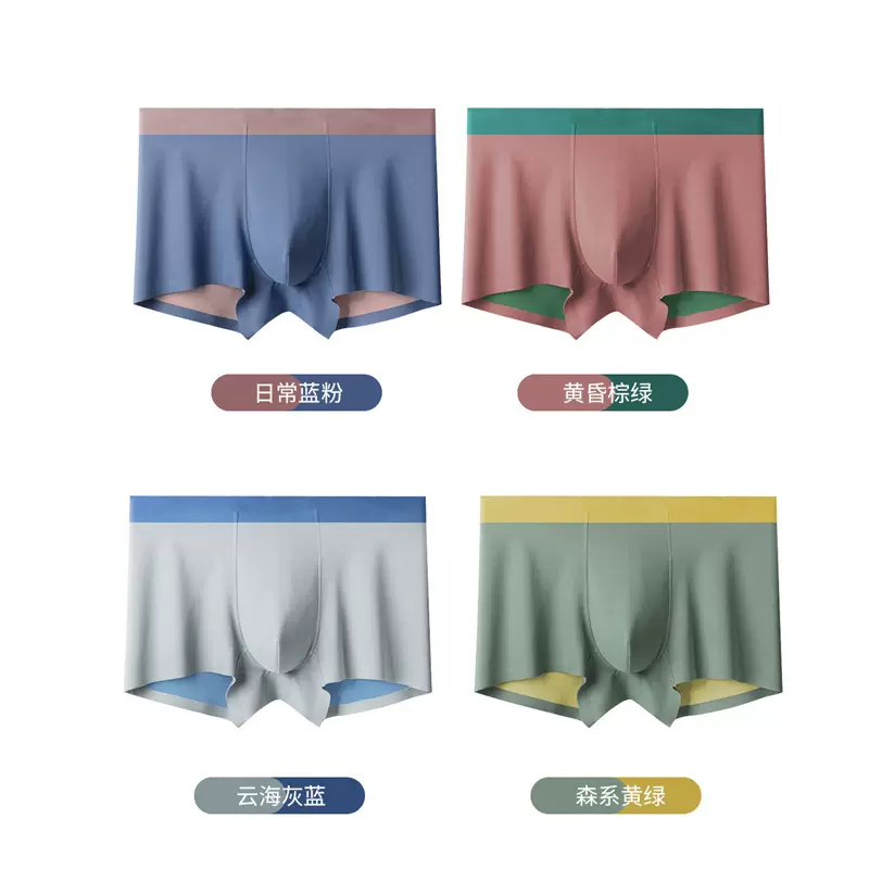 男士无痕内裤平角短裤2023秋冬季双面男士内裤蚕丝内档现货轻奢