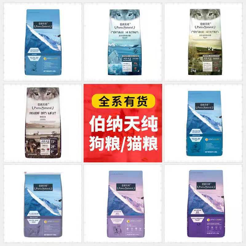 Traceless Delivery of Bona Dog Food Bona. Pure Dog Food for Puppies, Adult Dogs, Duck Meat, Pear Grassland Red Meat