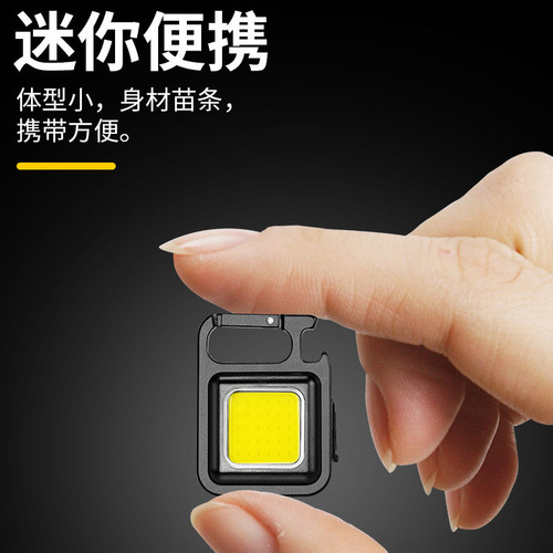 Multifunctional keychain light Type-C rechargeable magnetic work light Outdoor mini keychain portable light
