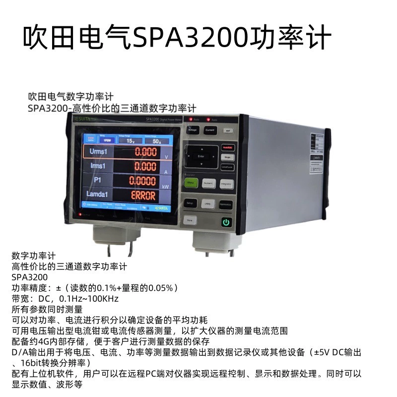 Futian Electric Импортированный Futian Electric SPA-3200 Аккумуляторная батарея высокой точности разрешения