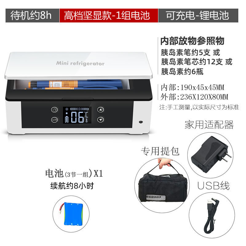 ムース宝インシュリン冷蔵ケース携帯充電式ミニ専用薬品小型冷蔵庫車載家庭用|undefined