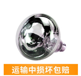 Lámpara de aislamiento térmico de cría lámpara de aislamiento térmico de lechones pollo pato ganso calefacción ahorro de energía lámpara de aislamiento térmico de pollo impermeable bombilla térmica veterinaria