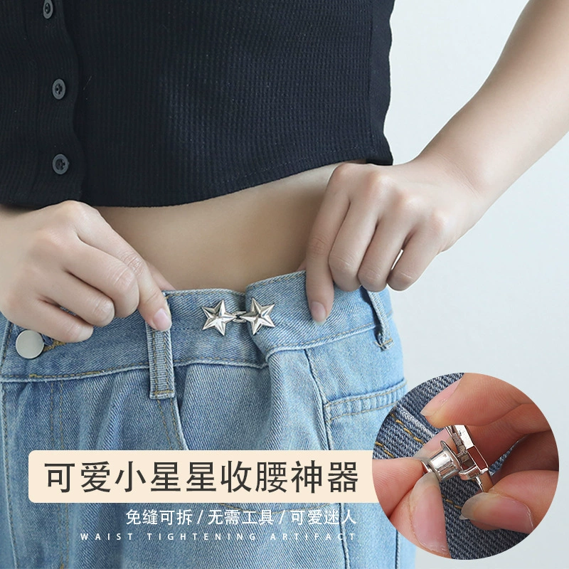 Маленькая Звездная пряжка на талии пара пряжек съемная пряжка без гвоздей джинсы на талии большие изменения маленькая Талия артефакт для похудения