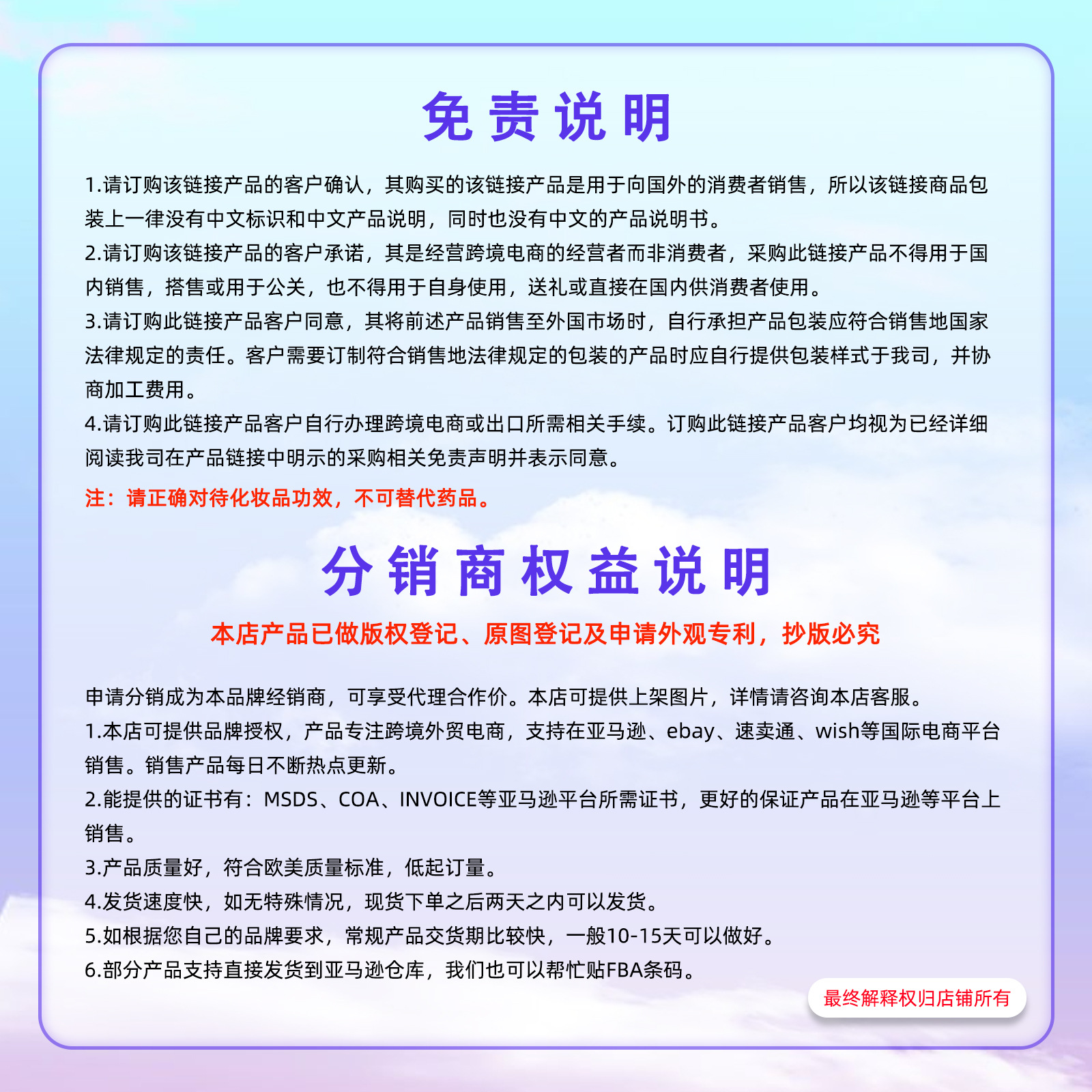 声明