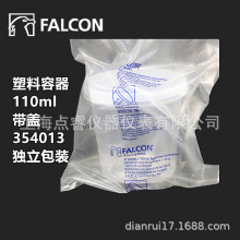 Corning Falcon 354013 110ml 1/,100/