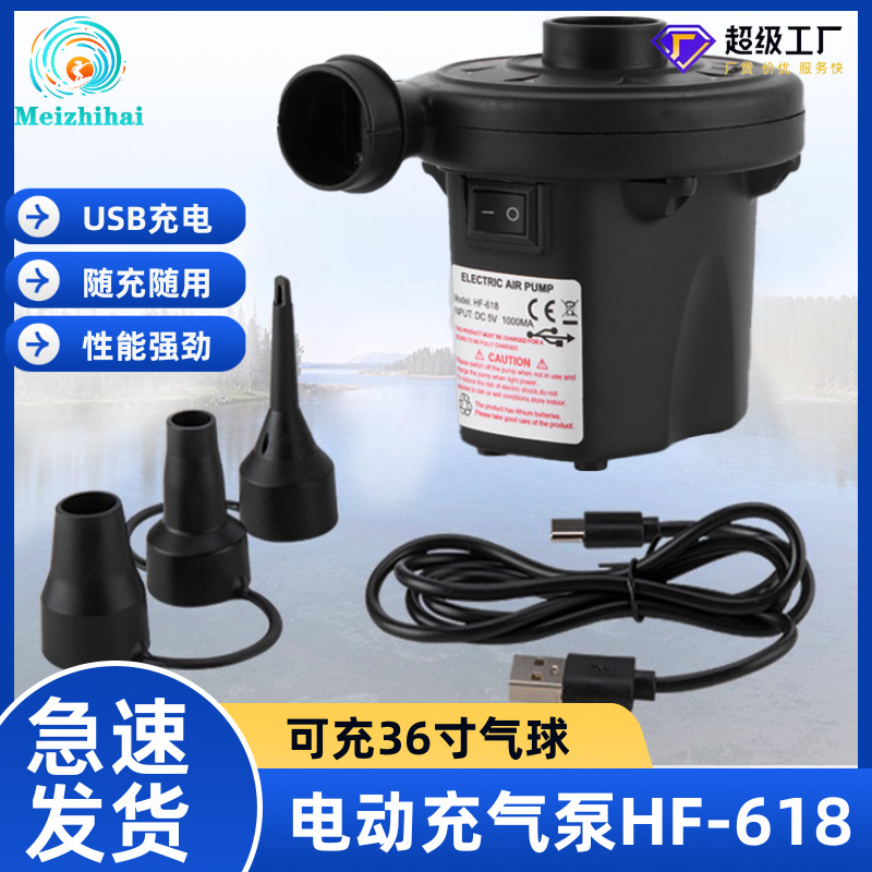 HF - 618 bomba de aire eléctrica portátil 36 pulgadas gran bomba de aire inflable accesorios de globo USB cargador de aire