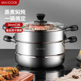 美厨（maxcook）不锈钢蒸锅 二层复底 燃气炉电磁炉通用