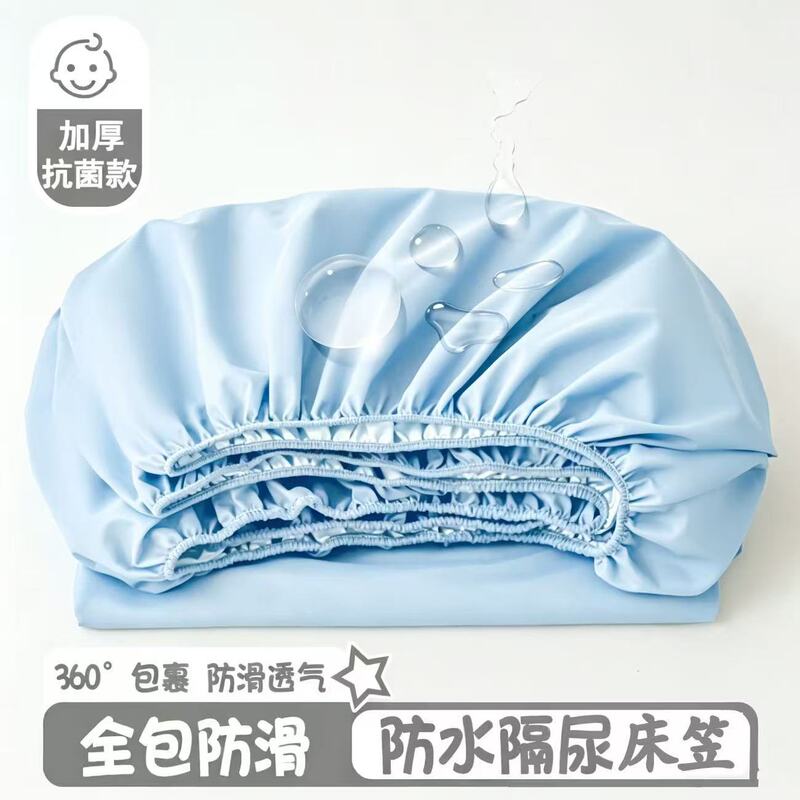 Waterproof fitted sheet, full-coverage elastic mattress protector, urine-proof breathable mattress cover, household dustproof mattress cover, washable