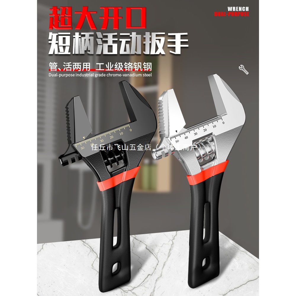 大开口卫浴扳手多功能活动板手活口板子工具大全正品万能活扳手小