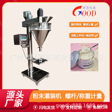 半自动粉剂速溶杏仁粉灌装机瓶装抹茶粉咖啡粉罐装机五香粉包装机