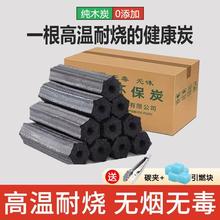 烧烤炭木炭碳无烟烧烤碳竹炭烧烤机制炭家用无烟烧烤炭果木炭直供