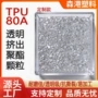 耐磨热塑性撕裂定制颗粒
