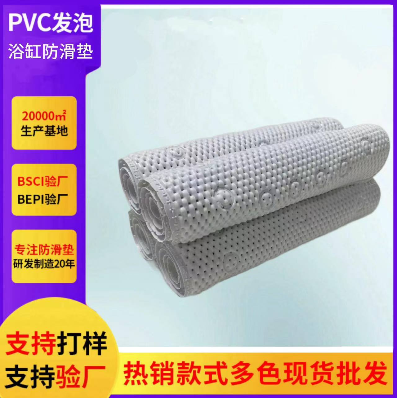 Manufacturer Wholesale Bathtub Anti-Slip Mat with Suction Cups, Foam Hollow Bathroom Shower Anti-Slip Mat, Hot Selling in Europe and America