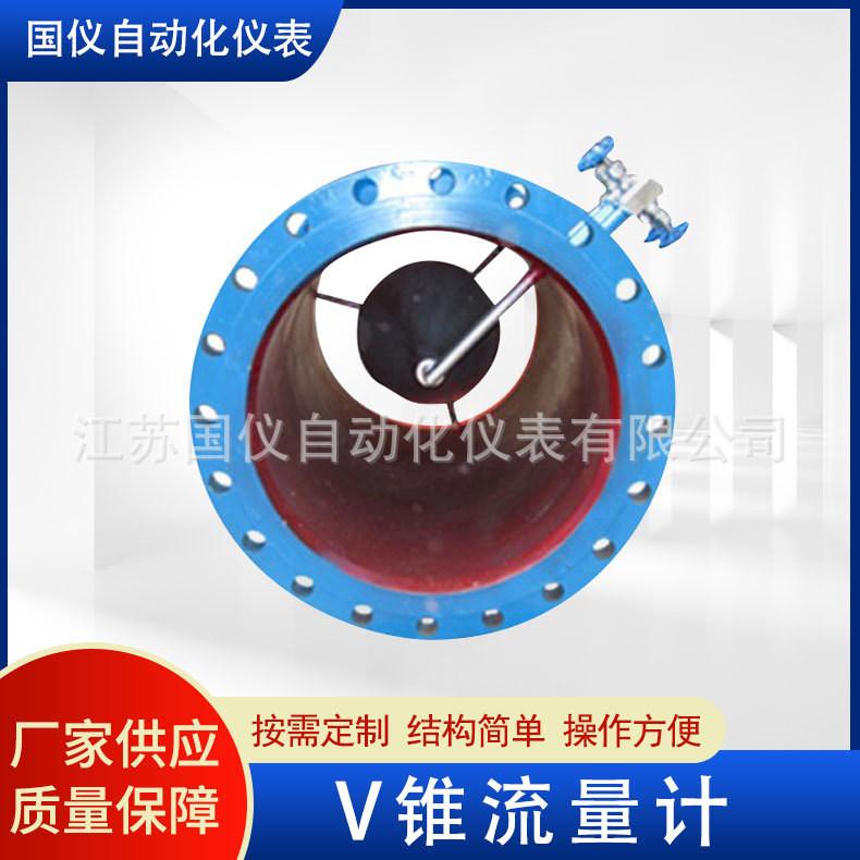 V锥流量计 一体式粉末粉尘V锥流量计 高温气流喷嘴沼气V锥流量计