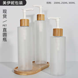 现货pet24牙直圆瓶竹木乳液泵头瓶身为pet材质瓶身喷砂工艺分装瓶