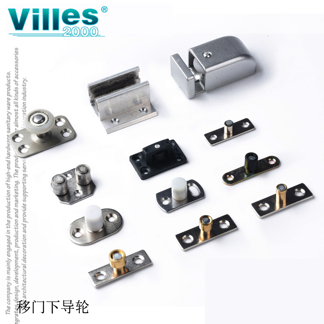 实木门折叠推拉吊移门下导轮不锈钢滑轮限位器导向器止摆器定位器