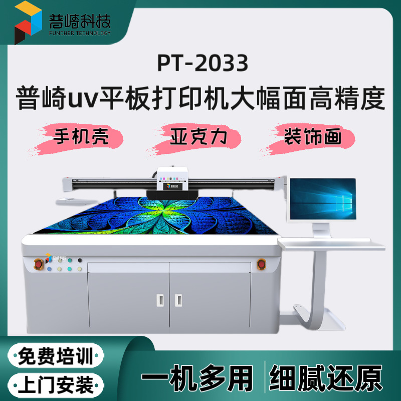 uv打印机喷墨厂家直供美甲片装饰画平板pvc印刷机g6广告牌6数码UV