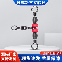 现货户外垂钓分叉器日式新三叉转环器子线双钩分钩分叉器防缠绕