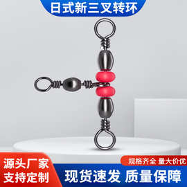 现货户外垂钓分叉器日式新三叉转环器子线双钩分钩分叉器防缠绕